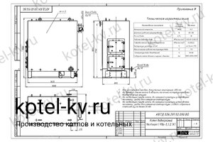 Чертеж котла КВД-0.3 на дровах