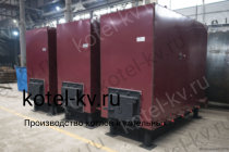 Производство котла 0.3 с ОУР