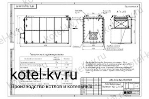 Котел КВа 1.74 дизельный. Чертеж