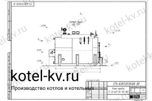 Чертеж парового котла КП 900 на угле