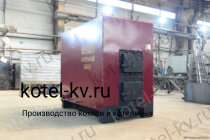 Котел КВД 0.4 на дровах водогрейный