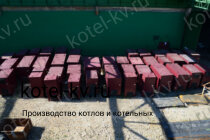 Изготовление котла КВр 1.1