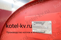 Промышленный жаротрубный котел