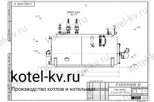 Чертеж дизельного парогенератора 400 кг температура 170
