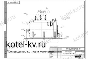 Чертеж угольного парогенератора 800 кг температура 170