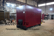 Твердотопливные котлы отопления промышленные