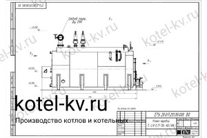 Паровой котел 2000 кг 130 С твердотопливный